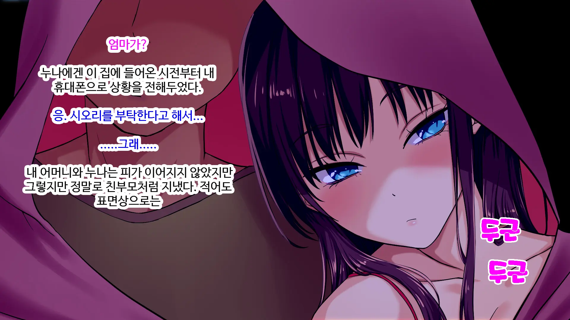 Shiori-Tan To Issho♪ Kaerenakatta Ano Hi, Onii-Chan To Ichakora Shichatta Monogatari---. | 시오리와 함께♪ 돌아갈 수 없었던 그날 오빠와 해버린 이야기